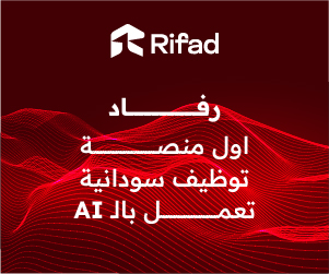 إعلان Rifad Events